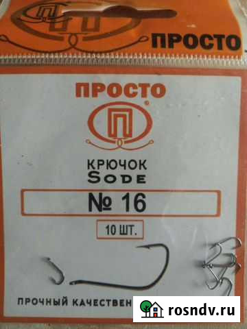 Крючки Усолье-Сибирское - изображение 1