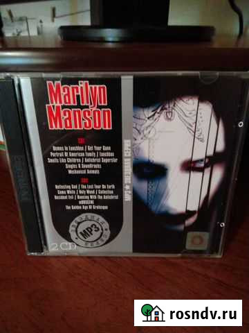 Marilyn Manson Ярцево - изображение 1