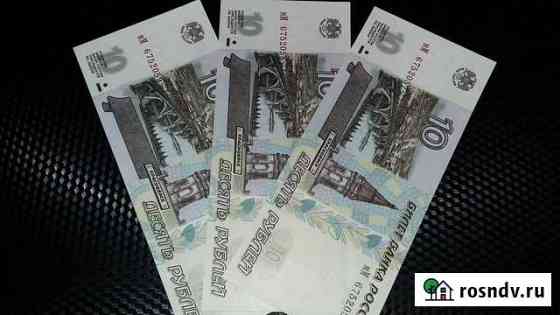 10 рублей 1997/2001 год UNC Екатеринбург