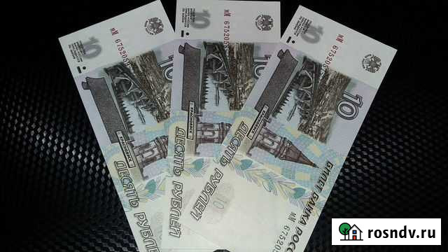 10 рублей 1997/2001 год UNC Екатеринбург - изображение 1