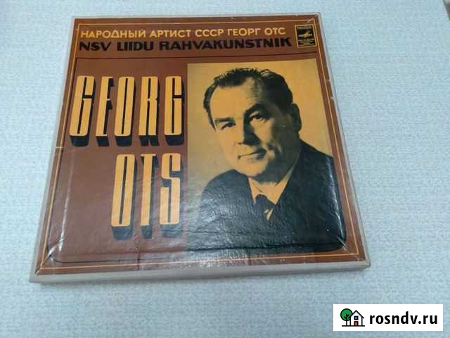 Поёт Георг Отс Кемерово - изображение 1