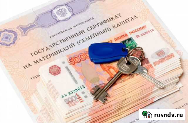 Материнский капитал Астрахань - изображение 1