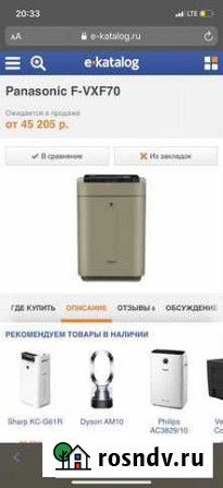 Очиститель и увлажнитель воздуха Бор - изображение 1