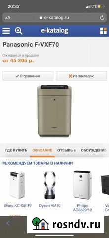 Очиститель и увлажнитель воздуха Бор - изображение 1