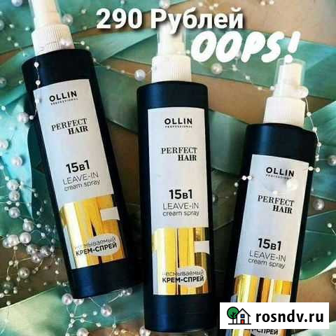 Профессиональная Косметика для волос Нефтекамск - изображение 1