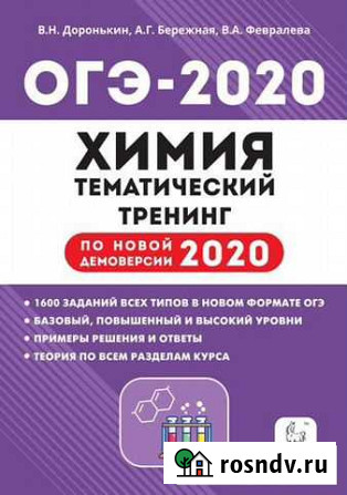 Репетитор по химии и биологии Пушкино - изображение 1