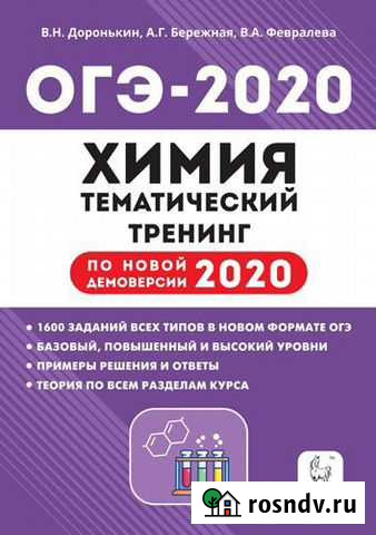 Репетитор по химии и биологии Пушкино - изображение 1