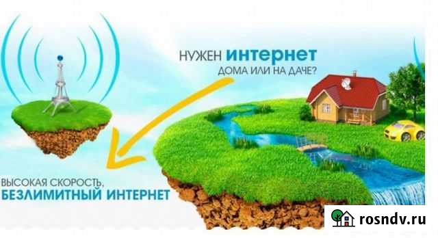 Усиление WI-FI сигнала,безлимитный интернет Пенза - изображение 1