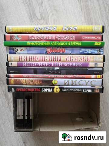 Фильмы и мультфильмы на DVD Щёлково - изображение 1