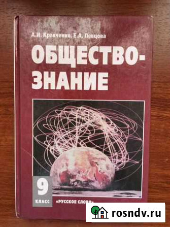 Обществознание Таганрог - изображение 1