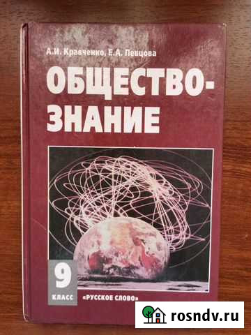 Обществознание Таганрог - изображение 1