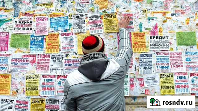 Печать И расклейка объявлений Вольгинский - изображение 1