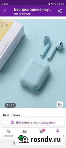 Беспроводные наушники Курган - изображение 1