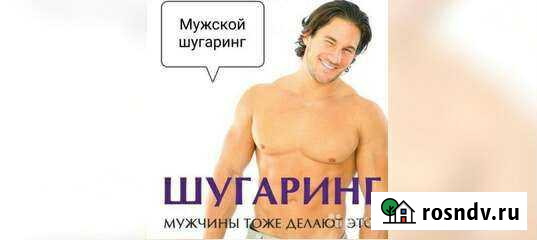 Депиляция удаление волос сахарной пастой Оренбург - изображение 1