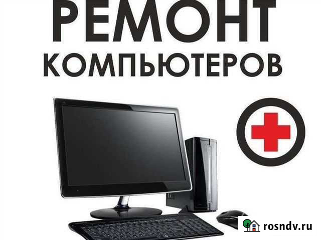 Ремонт компьютеров и ноутбуков на дому Качканар - изображение 1