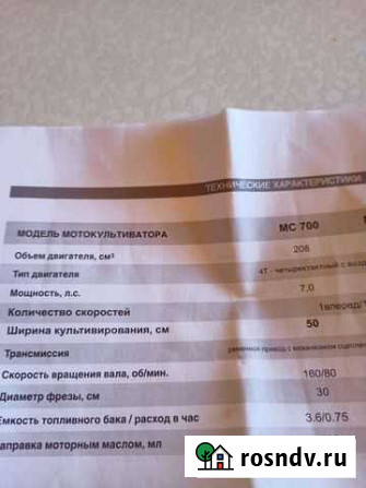Мотоблок культиватор Чусовой - изображение 1