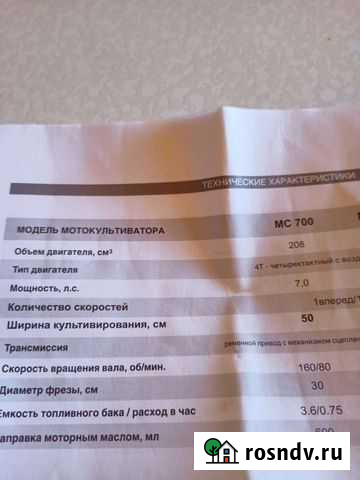 Мотоблок культиватор Чусовой - изображение 1