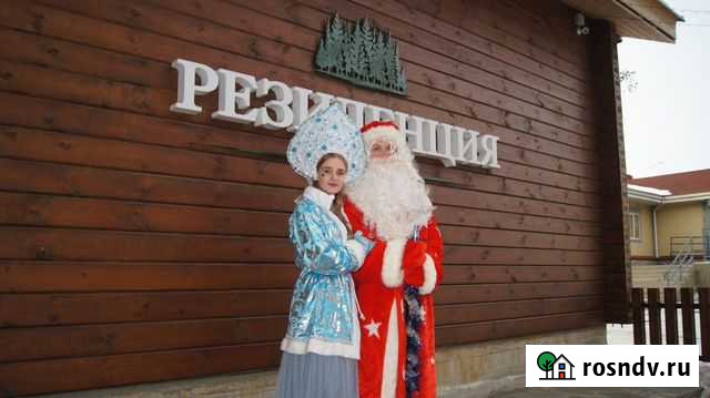 Выездное поздравление с Новым Годом Магнитогорск - изображение 1