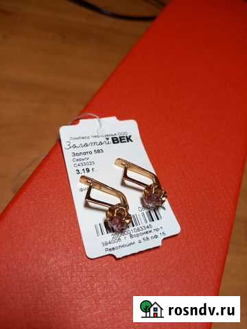 Золотые серьги 583 пробы Воронеж - изображение 1