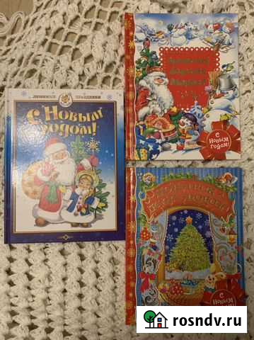 Детские новогодние книги Домодедово - изображение 1