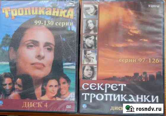 Сериалы Южной Америки Саратов