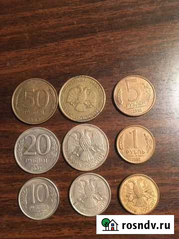 Монеты Скопин - изображение 1