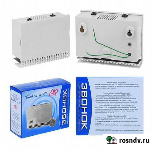 Электрозвонок Краснокаменск - изображение 1