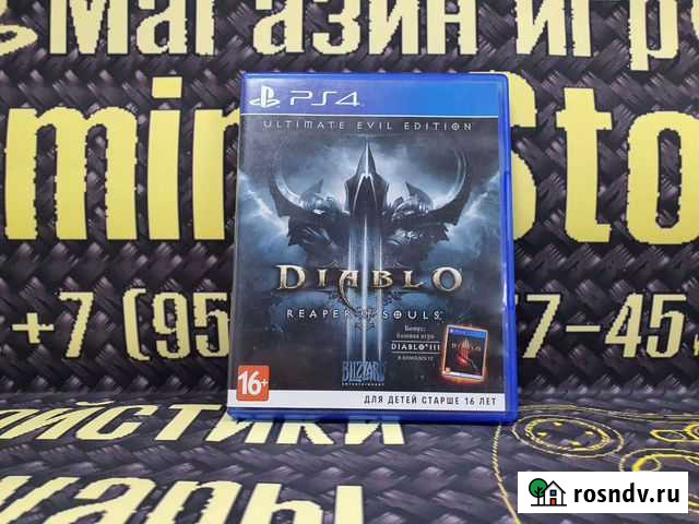 Diablo 3 ultimate evil edition Обмен Копейск - изображение 1