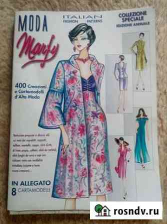 Moda Marfy торг Казань