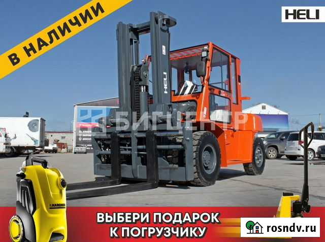 Вилочный погрузчик Heli cpcd70 Чебоксары - изображение 1