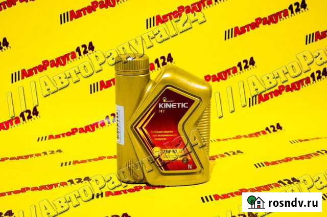 Масло трансмиссионное 75W90 &quot;Rosneft Kinetic Красноярск - изображение 1