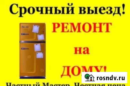 Ремонт холодильников Багаевская - изображение 1