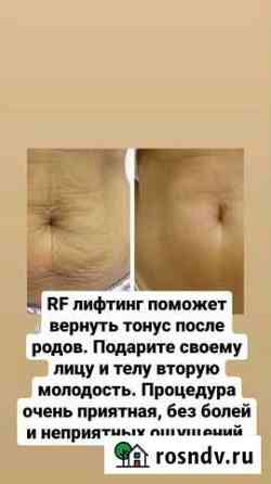 Массаж Нижнекамск