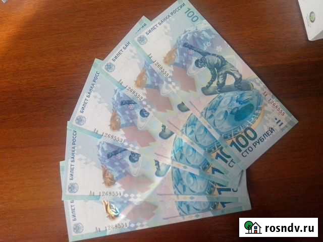 Памятные Купюры Кемерово - изображение 1