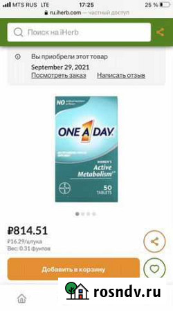 Женский мультивитаминный комплекс Иркутск - изображение 1