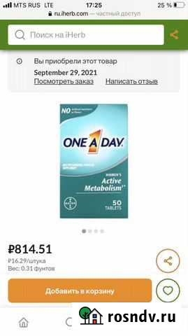 Женский мультивитаминный комплекс Иркутск - изображение 1