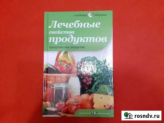 Книга Домодедово - изображение 1