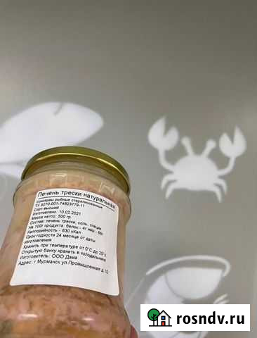 Печень трески Вербилки - изображение 1