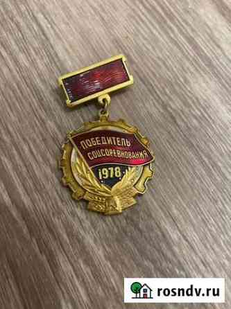 Значок 1978 СССР Казань