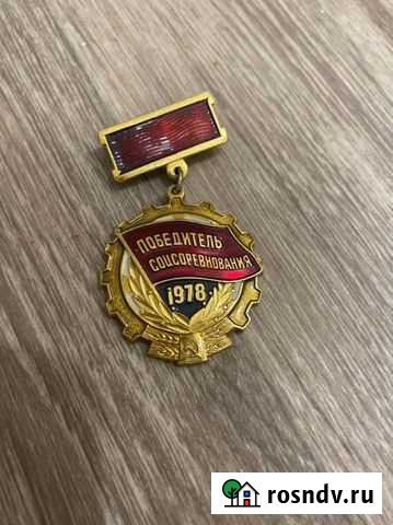 Значок 1978 СССР Казань - изображение 1