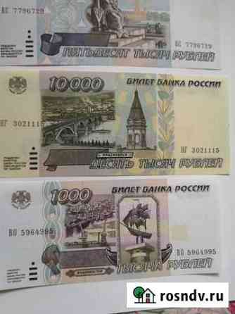 1000 рублей 1995 пресс Киров