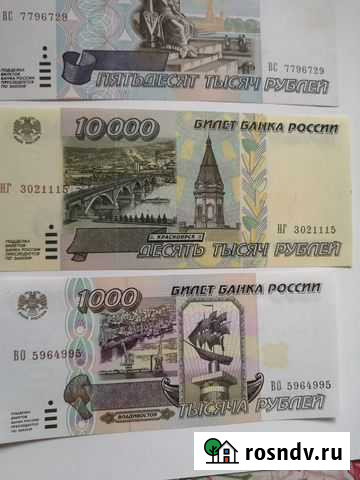 1000 рублей 1995 пресс Киров - изображение 1