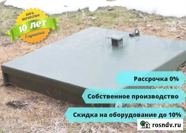 Септик без откачки. Cрок службы более 50 лет Клин - изображение 1