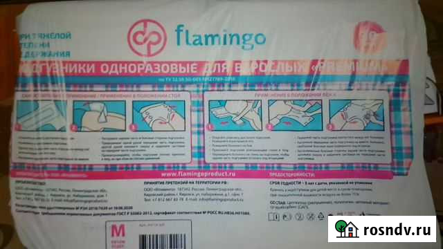 Памперсы для взрослых Алагир - изображение 1