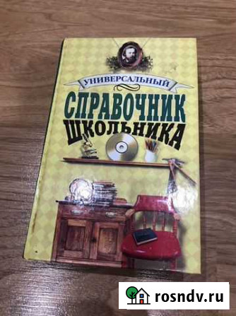 Справочник школьника Архангельск - изображение 1