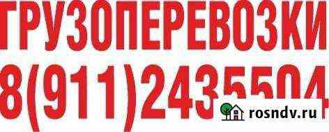 Грузоперевозки на дальние расстояния Волосово