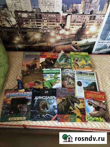 Коллекция книг про динозавров Братск - изображение 1