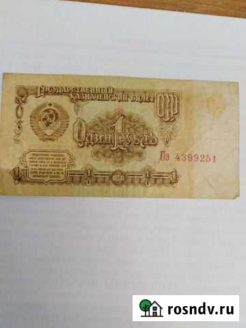 Купюра Ижевск - изображение 1