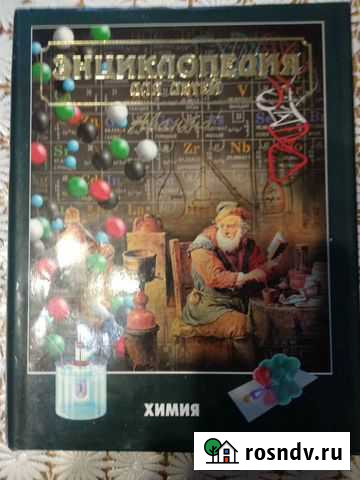 Детская энциклопедия Краснокамск - изображение 1