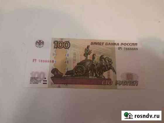 Купюра с красивым номером Ростов-на-Дону